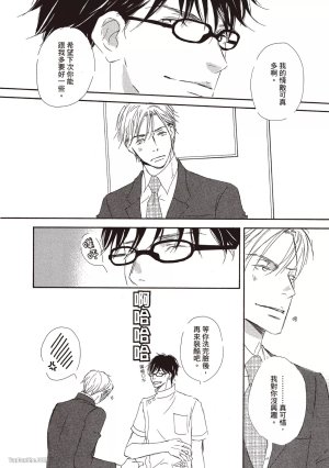 KINOSHITA Keiko Dont Cry Baby就别哭了宝贝 Chinese单全1卷 - Page 36