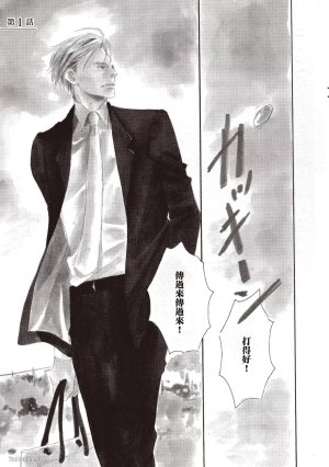 KINOSHITA Keiko Dont Cry Baby就别哭了宝贝 Chinese单全1卷 - Page 37