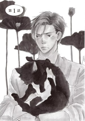 KINOSHITA Keiko Dont Cry Baby就别哭了宝贝 Chinese单全1卷 - Page 39