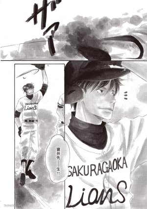KINOSHITA Keiko Dont Cry Baby就别哭了宝贝 Chinese单全1卷 - Page 40