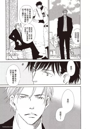 KINOSHITA Keiko Dont Cry Baby就别哭了宝贝 Chinese单全1卷 - Page 41