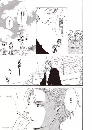KINOSHITA Keiko Dont Cry Baby就别哭了宝贝 Chinese单全1卷 - Page 43