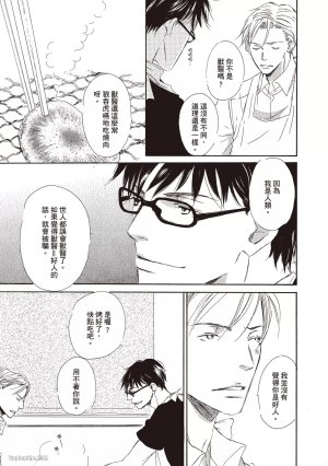KINOSHITA Keiko Dont Cry Baby就别哭了宝贝 Chinese单全1卷 - Page 45
