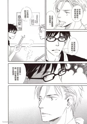 KINOSHITA Keiko Dont Cry Baby就别哭了宝贝 Chinese单全1卷 - Page 46