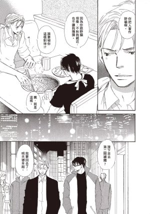 KINOSHITA Keiko Dont Cry Baby就别哭了宝贝 Chinese单全1卷 - Page 47