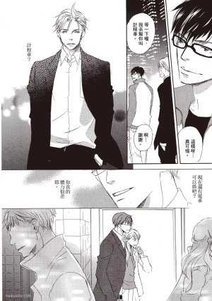 KINOSHITA Keiko Dont Cry Baby就别哭了宝贝 Chinese单全1卷 - Page 48
