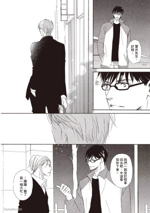 KINOSHITA Keiko Dont Cry Baby就别哭了宝贝 Chinese单全1卷 - Page 50