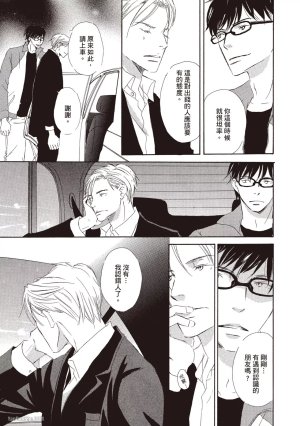 KINOSHITA Keiko Dont Cry Baby就别哭了宝贝 Chinese单全1卷 - Page 51