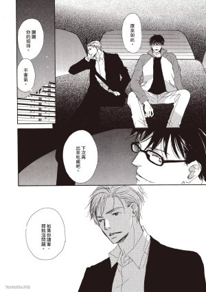 KINOSHITA Keiko Dont Cry Baby就别哭了宝贝 Chinese单全1卷 - Page 52