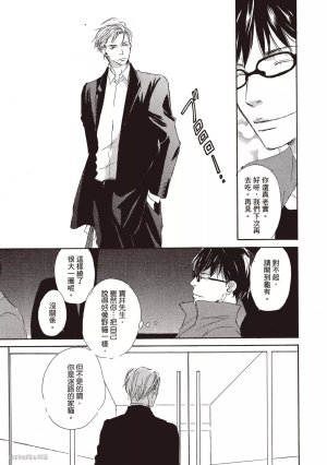 KINOSHITA Keiko Dont Cry Baby就别哭了宝贝 Chinese单全1卷 - Page 53