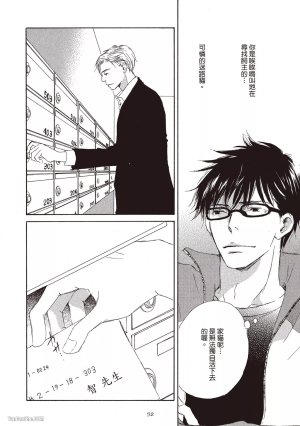 KINOSHITA Keiko Dont Cry Baby就别哭了宝贝 Chinese单全1卷 - Page 54