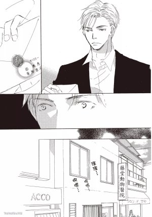 KINOSHITA Keiko Dont Cry Baby就别哭了宝贝 Chinese单全1卷 - Page 55