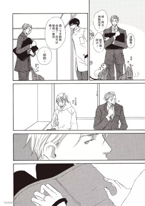 KINOSHITA Keiko Dont Cry Baby就别哭了宝贝 Chinese单全1卷 - Page 56