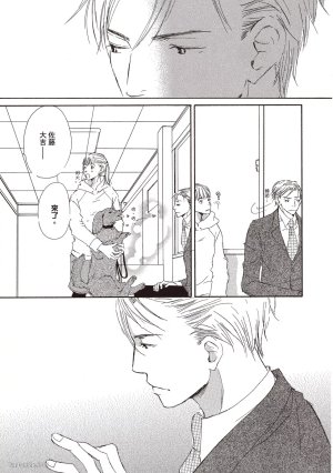 KINOSHITA Keiko Dont Cry Baby就别哭了宝贝 Chinese单全1卷 - Page 57