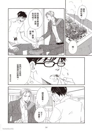 KINOSHITA Keiko Dont Cry Baby就别哭了宝贝 Chinese单全1卷 - Page 58
