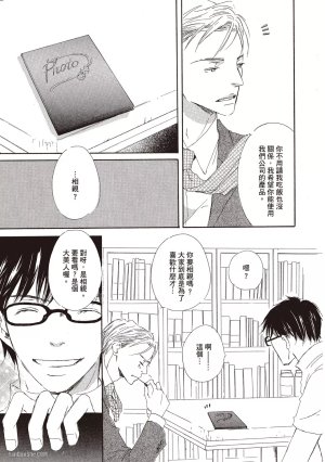 KINOSHITA Keiko Dont Cry Baby就别哭了宝贝 Chinese单全1卷 - Page 59