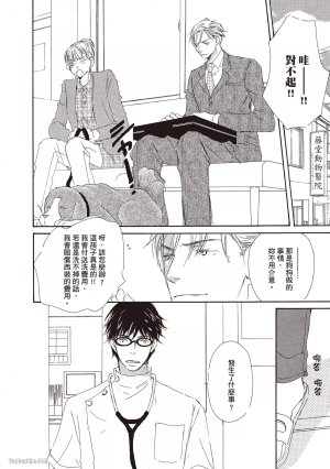 KINOSHITA Keiko Dont Cry Baby就别哭了宝贝 Chinese单全1卷 - Page 6