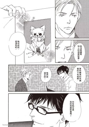 KINOSHITA Keiko Dont Cry Baby就别哭了宝贝 Chinese单全1卷 - Page 60
