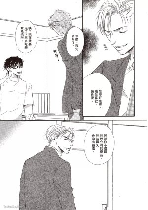 KINOSHITA Keiko Dont Cry Baby就别哭了宝贝 Chinese单全1卷 - Page 61