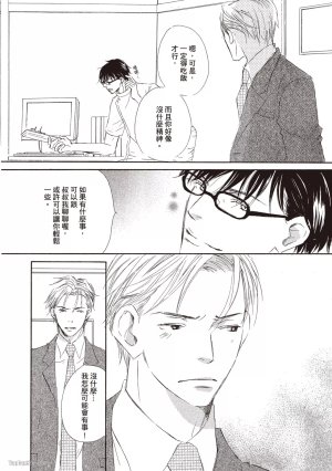 KINOSHITA Keiko Dont Cry Baby就别哭了宝贝 Chinese单全1卷 - Page 62