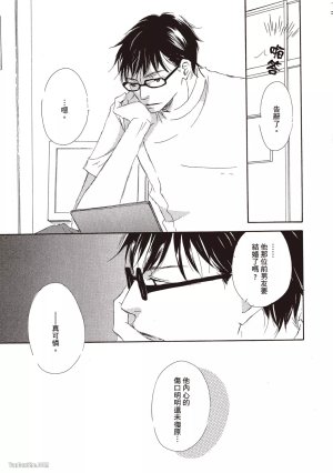 KINOSHITA Keiko Dont Cry Baby就别哭了宝贝 Chinese单全1卷 - Page 63