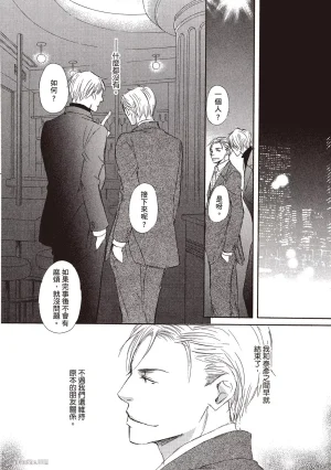 KINOSHITA Keiko Dont Cry Baby就别哭了宝贝 Chinese单全1卷 - Page 64