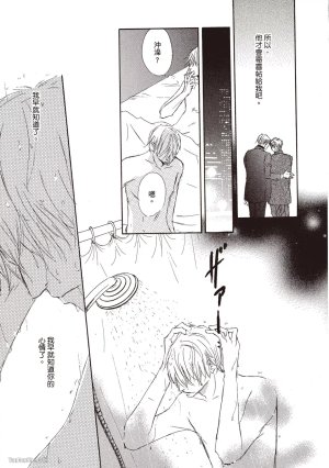 KINOSHITA Keiko Dont Cry Baby就别哭了宝贝 Chinese单全1卷 - Page 65