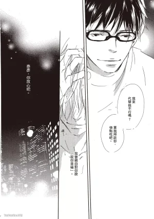 KINOSHITA Keiko Dont Cry Baby就别哭了宝贝 Chinese单全1卷 - Page 68