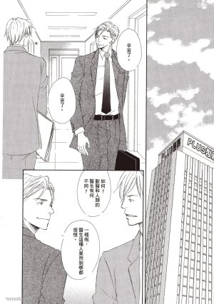 KINOSHITA Keiko Dont Cry Baby就别哭了宝贝 Chinese单全1卷 - Page 70