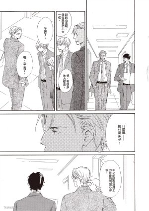 KINOSHITA Keiko Dont Cry Baby就别哭了宝贝 Chinese单全1卷 - Page 71