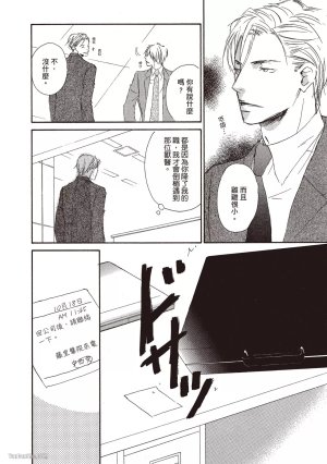 KINOSHITA Keiko Dont Cry Baby就别哭了宝贝 Chinese单全1卷 - Page 72