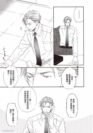 KINOSHITA Keiko Dont Cry Baby就别哭了宝贝 Chinese单全1卷 - Page 73