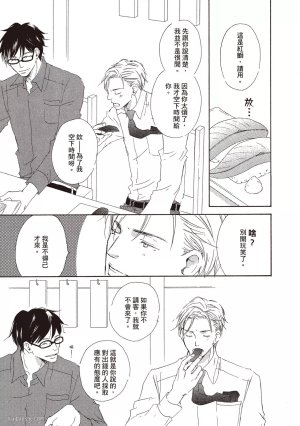 KINOSHITA Keiko Dont Cry Baby就别哭了宝贝 Chinese单全1卷 - Page 75