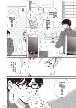 KINOSHITA Keiko Dont Cry Baby就别哭了宝贝 Chinese单全1卷 - Page 76