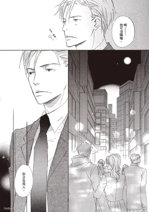 KINOSHITA Keiko Dont Cry Baby就别哭了宝贝 Chinese单全1卷 - Page 78