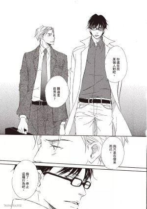 KINOSHITA Keiko Dont Cry Baby就别哭了宝贝 Chinese单全1卷 - Page 79