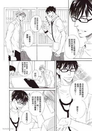 KINOSHITA Keiko Dont Cry Baby就别哭了宝贝 Chinese单全1卷 - Page 8