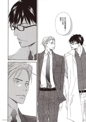 KINOSHITA Keiko Dont Cry Baby就别哭了宝贝 Chinese单全1卷 - Page 80