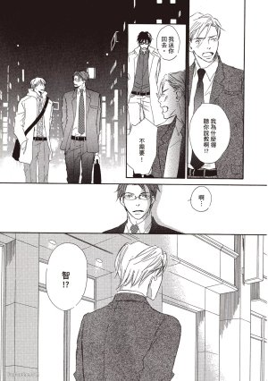 KINOSHITA Keiko Dont Cry Baby就别哭了宝贝 Chinese单全1卷 - Page 81