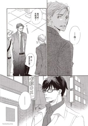 KINOSHITA Keiko Dont Cry Baby就别哭了宝贝 Chinese单全1卷 - Page 82