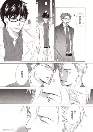KINOSHITA Keiko Dont Cry Baby就别哭了宝贝 Chinese单全1卷 - Page 83