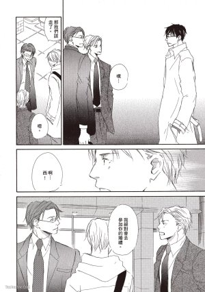 KINOSHITA Keiko Dont Cry Baby就别哭了宝贝 Chinese单全1卷 - Page 84
