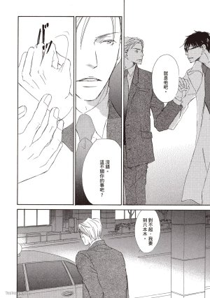 KINOSHITA Keiko Dont Cry Baby就别哭了宝贝 Chinese单全1卷 - Page 86