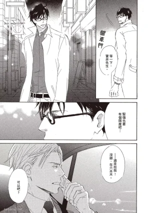 KINOSHITA Keiko Dont Cry Baby就别哭了宝贝 Chinese单全1卷 - Page 87