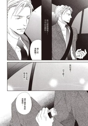 KINOSHITA Keiko Dont Cry Baby就别哭了宝贝 Chinese单全1卷 - Page 88