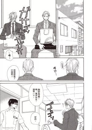 KINOSHITA Keiko Dont Cry Baby就别哭了宝贝 Chinese单全1卷 - Page 89