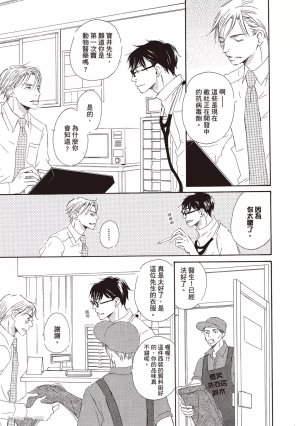 KINOSHITA Keiko Dont Cry Baby就别哭了宝贝 Chinese单全1卷 - Page 9