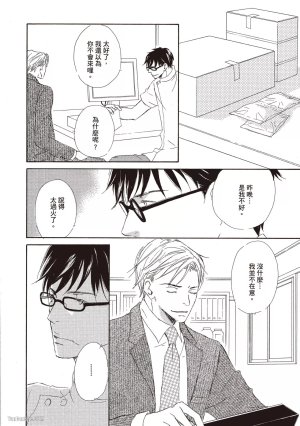 KINOSHITA Keiko Dont Cry Baby就别哭了宝贝 Chinese单全1卷 - Page 90