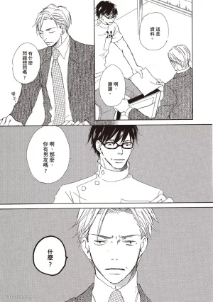 KINOSHITA Keiko Dont Cry Baby就别哭了宝贝 Chinese单全1卷 - Page 91