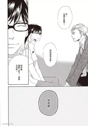 KINOSHITA Keiko Dont Cry Baby就别哭了宝贝 Chinese单全1卷 - Page 92
